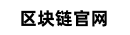 U币交易所